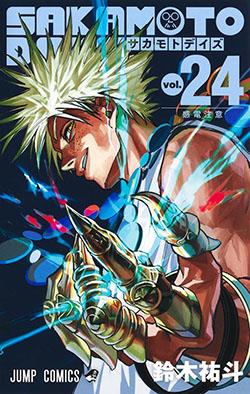 SAKAMOTO DAYS 24 | 979-13-88355-72-1 | Yuto Suzuki