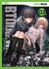 BTOOOM!  03 | 9788416040919 | Junya Inoue