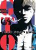 GTO: GREAT TEACHER ONIZUKA 07 | 978-84-19869-71-5 | Toru Fujisawa