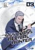 SSS-CLASS REVIVAL HUNTER 03 | 979-13-88355-69-1 | Bill K, Neida & Sinnoa