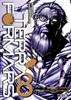 TERRA FORMARS  08 | 9788416352050 | Yu Sasuga & Ken-Ichi Tachibana