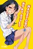 NO ME RAYES, NAGATORO 03 | 978-84-19185-58-7 | Nanashi