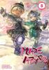 MADE IN ABYSS  05 | 9788417699703 | Akihito Tsukushi