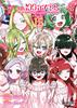 MIS 100 NOVIAS QUE ME QUIEREN MOGOLLÓN MOGOLLÓN 15 | 979-13-88450-47-1 | Rikito Nakamura & Yukiko Nozawa