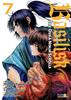 BASILISK: THE OUKA NINJA SCROLLS 07 | 979-13-88249-06-8 | Masaki Yamada y Tatsuya Shihira