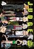 JUDGE  04 | 9788417099848 | Yoshiki Tonogai