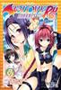 TO-LOVE-RU DARKNESS 07 | 9788416352586 | Saki Hasemi & Kentaro Yabuki
