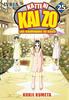 KATTENI KAIZO  25 | 9788492905485 | Kohji Kumeta