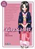 ELFEN LIED  08 | 9788415680314 | Lynn Okamoto