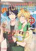 HITORIJIME MY HERO 12 | 979-13-88450-90-7 | Memeco Arii