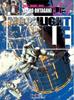 MOONLIGHT MILE  07 | 9789875624146 | Yasuo Ohtagaki