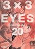 3x3 EYES 20 | 978-84-19869-02-9 | Yuzo Takada