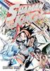 SHAMAN KING 12 | 978-84-19451-01-9 | HIROYUKI TAKEI