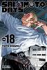 SAKAMOTO DAYS 18 | 978-13-87836-11-5 | Yuto Suzuki