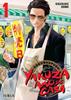 GOKUSHUFUDO: YAKUZA AMO DE CASA 01 | 978-84-18172-57-1 | Kousuke Oono