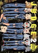 JUDGE  02 | 9788416999873 | Yoshiki Tonogai