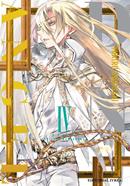 D.N.ANGEL (EDICIÓN KANZENBAN) 04 | 978-84-10113-43-5 | Yukiru Sugisaki