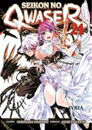 SEIKON NO QWASER  24 | 9788418562563 | Hiroyuki Yoshino & Kenetsu Sato
