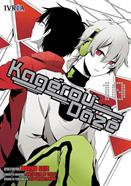 KAGEROU DAZE  10 | 9788418061646 | Jin (S. no Teki P), M. Satou, Sidu & Wannyanpuu
