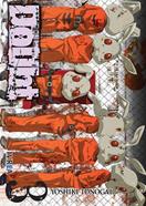 DOUBT  03 | 9788416805556 | Yoshiki Tonogai