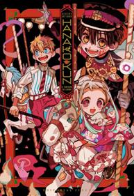 HANAKO-KUN, EL FANTASMA DEL LAVABO AIDA IRO ILLUSTRATIONS | 978-84-19916-36-5 | Aida Iro