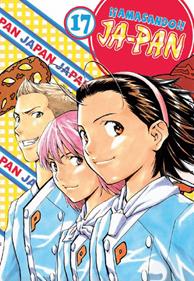 ¡¡AMASANDO!! JA-PAN 17 | 9788496967748 | TAKASHI HASHIGU